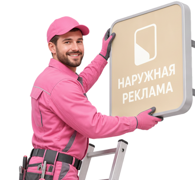 Вас интересует Изготовление и монтаж лайтбоксов под ключ в Гусе-Хрустальном? задайте вопрос